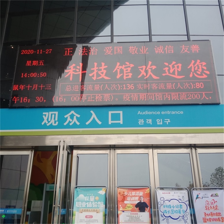 LED室內(nèi)全彩